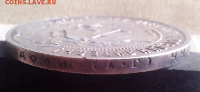 1 рубль 1922 года (А.Г.) Предпродажная оценка - 15