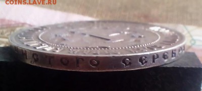 1 рубль 1922 года (А.Г.) Предпродажная оценка - 16