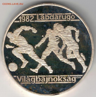 Ag ВЕНГРИЯ 500 ФОРИНТОВ 1981 ФУТБОЛ ДО 18.08 В 22Ч (Г111) - 5-вен500