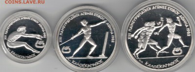 Ag ГРЕЦИЯ НАБОР 1981 ОЛИМПИАДА (3ШТ) 18.08 В 22Ч (Г93) - 5-гр
