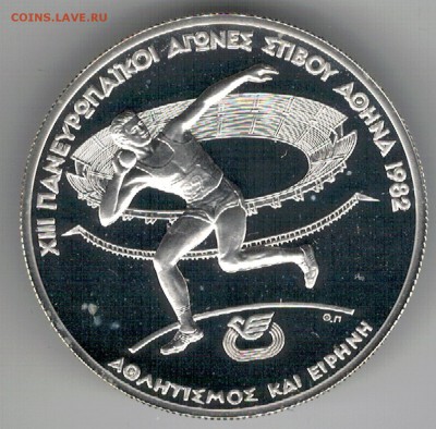 Ag ГРЕЦИЯ 250 ДРАХМ 1982 ТОЛКАНИЕ ЯДРА 18.08 В 22Ч (В950) - 5-гр250