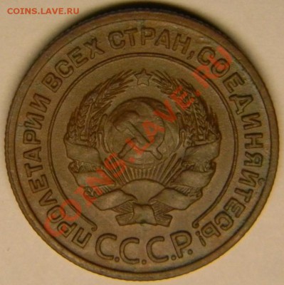 2 коп.1924 г. (приятная) до 3.12.2010 21-00 - DSCN0690.JPG