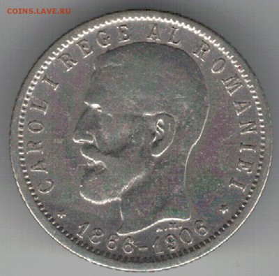 Ag РУМЫНИЯ ЛЕЙ 1906 ЮБИЛЕЙ ДО 18.08 В 22.00МСК (Г177) - 5-рум