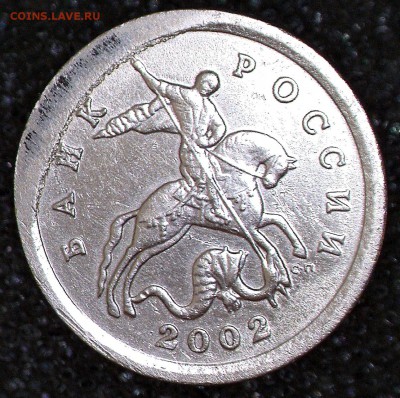 КОПЕЙКА 2002 ГОД ( брак ) - 4