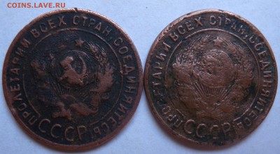 1 коп 1924 2 монеты убитые - DSCN1464.JPG