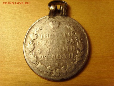 Рубль с монисто.1817г.До 14.08.В 22-00мск. - SSL24777.JPG