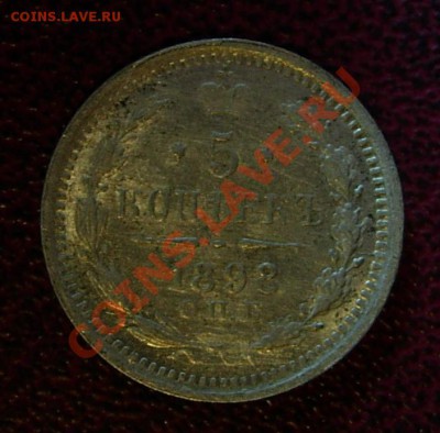 5 копеек 1898 Оценка - 5-98 rev.JPG