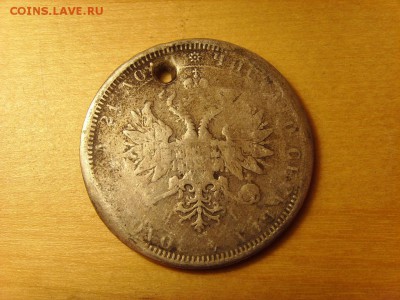 Рубль с монисто.1877г.До 14.08.В 22-00мск. - SSL24779.JPG