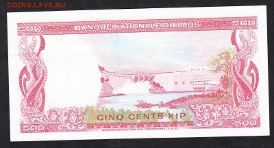 Лаос 1974 500к до 15 08 - 784а