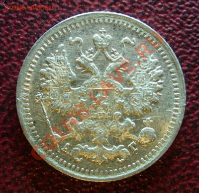 5 копеек 1898 Оценка - 5-98 obv.JPG