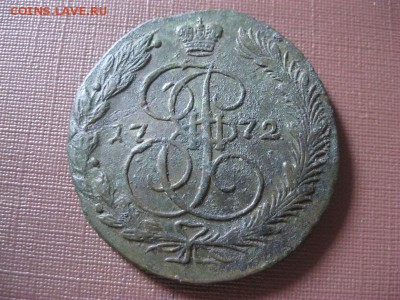 5 копеек 1772 ЕМ. Отличная! - IMG_4603.JPG