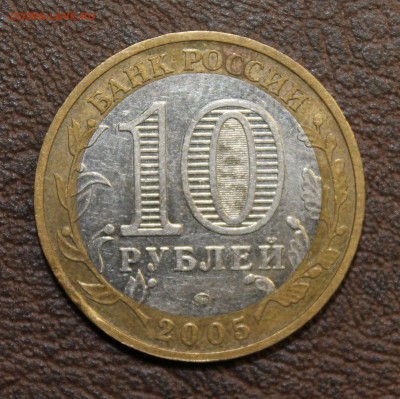 10р. 2005г. ммд, край листа до 14.08.16 - IMG_8867.JPG