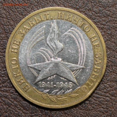 10р. 2005г. ммд, край листа до 14.08.16 - IMG_8866.JPG