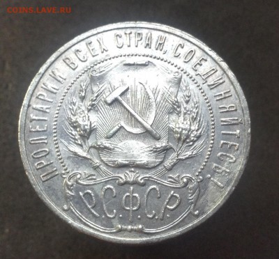 1 рубль 1921г - image