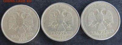 2 рубля 1999г ммд 3 шт. спмд 38 шт. - 2р299