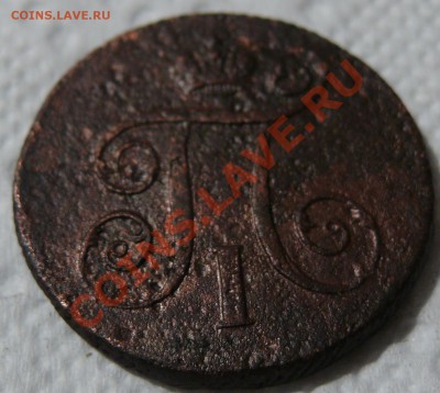1 копейка 1800 ЕМ. до 04.12.2010 22.10 МСК. с рубля - P1090640.JPG