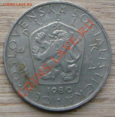 Чехословакия 5 крон.1980 г. До 3.11.10 г. 20-00 МСК. - Чехословакия 5 кр. 80