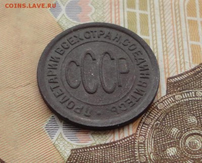 пол копейки 1928 Окончание 17.08.2016 в 22.00 по Москве - DSC04252.JPG
