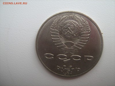 юбилейные рубли 6 штук - IMG_1360.JPG