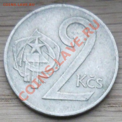 Чехословакия 2 кроны.1974 г.До 3.11.10 г. 20-00 МСК. - Чехословакия 2 кр. 74.1