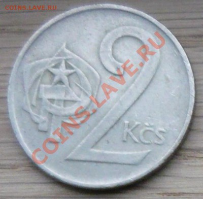 Чехословакия 2 кроны.1972 г. До 3.11.10 г. 20-00 МСК. - Чехословакия 2 кр. 72.1