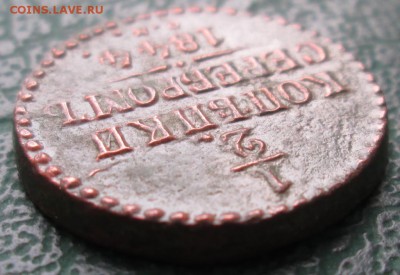 2 Копейки 1844 г. СМ окон. 12.08.2016 г. 22-00 МСК. - 2