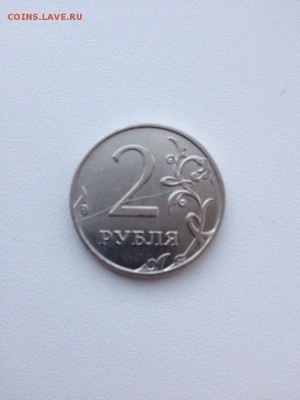 2 Рубля 2011 ММД полный раскол (с рубля) - 1JBeGOmaGgk