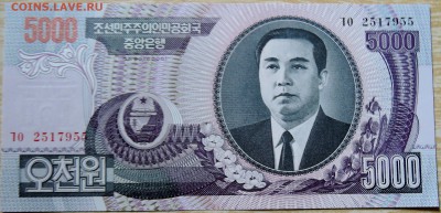 СЕВЕРНАЯ КОРЕЯ - 5000 вон 2006 г. пресс до 19.08 в 22.00 - DSCN6570