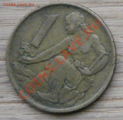 Чехословакия 1 крона.1977 г.До 3.11.10 г. 20-00 МСК. - Чехословакия 1 кр. 77.1