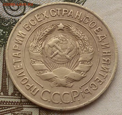 3 копейки 1926 года шт.1.1 - 20160811_132807