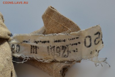 50 КОП. ГКЧП под пломбой монетного двора до 18.08.2016 - DSC_0213.JPG