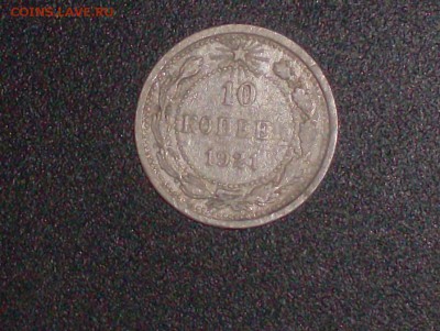 10 коп. 1921г. до 15.08.16г. - HPIM6519.JPG