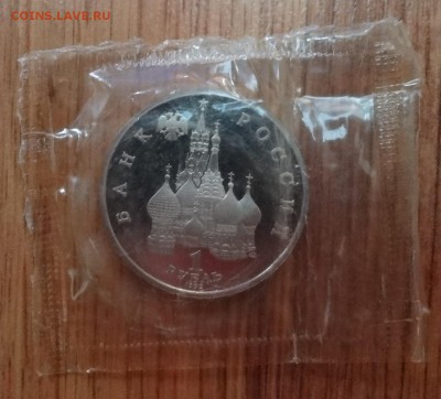 1 рубль Россия 1992 Янка Купала ПРУФ до 15.08.2016г 22-00 - DSC00709.JPG
