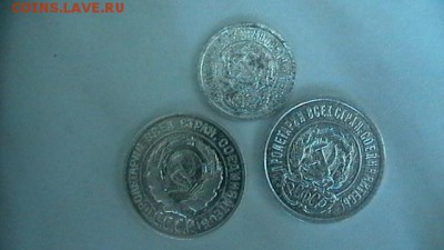 3 сов. билона:10 коп.1923, 20 коп. 1923,24 г. Окон: 16,08,16 - IMGA0689.JPG
