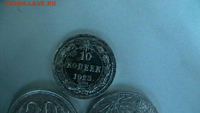 3 сов. билона:10 коп.1923, 20 коп. 1923,24 г. Окон: 16,08,16 - IMGA0691.JPG