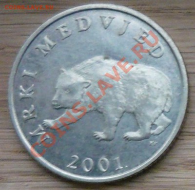 Хорватия 5 куна.2001 г. До 3.11.10 г. 20-00 МСК. - Хорватия 5 куна.1
