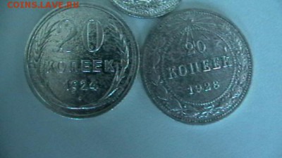 3 сов. билона:10 коп.1923, 20 коп. 1923,24 г. Окон: 16,08,16 - IMGA0692.JPG