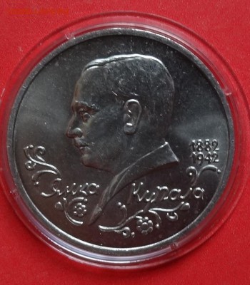 1 рубль Россия 1992 Янка Купала АЦ до 15.08.2016г 22-00 - DSC00304.JPG