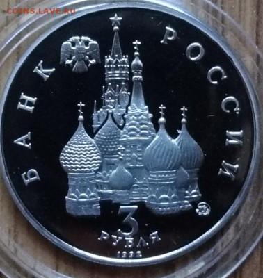 3 рубля Россия 1992 Космос ПРУФ - 6 шт. до 15.08.2016г 22-0 - DSC00828.JPG