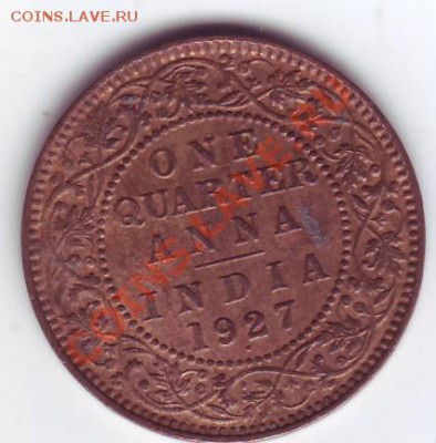 4 анны 1927 до 22.00 3 декабря - IMAGE0020.JPG