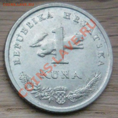 Хорватия 1 куна.1993 г.До 3.11.10 г. 20-00 МСК. - Хорватия 1 куна.