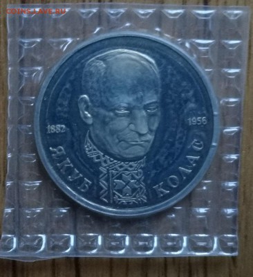 1 рубль Россия 1992 Колас ПРУФ зап 4 шт до 15.08.2016г 22-00 - DSC00840.JPG