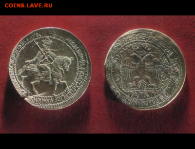 Почему в России монеты были такие стрёмные в 17 веке ? - Полтина 1654.PNG