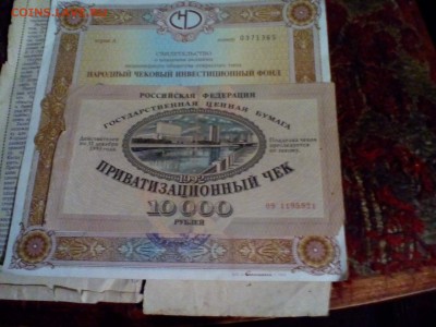 Приватизационный чек на 10000 1992 г - image