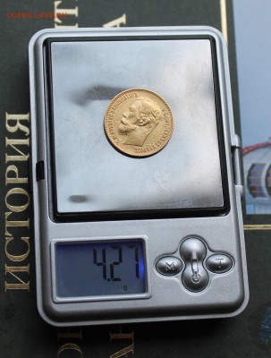 5 рублей 1900 год - IMG_1773.JPG