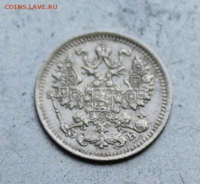 5 копеек 1912 год. - IMG_1781.JPG