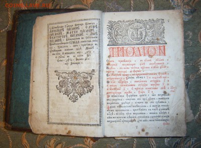 Книга "ТРИОДИОН" примерно 1796-1801гг на оценку - Книга Триодион-3