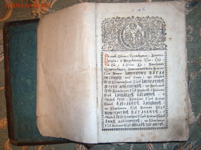 Книга "ТРИОДИОН" примерно 1796-1801гг на оценку - Книга Триодион-2