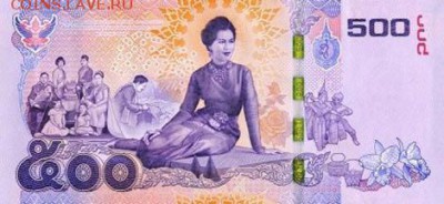 Банкноты Тайланда. - 500 бат16 (2)