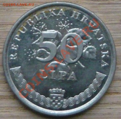 Хорватия 50 липа.1995 г.До 3.11.10 г. 20-00 МСК. - Хорватия 50 липа.2